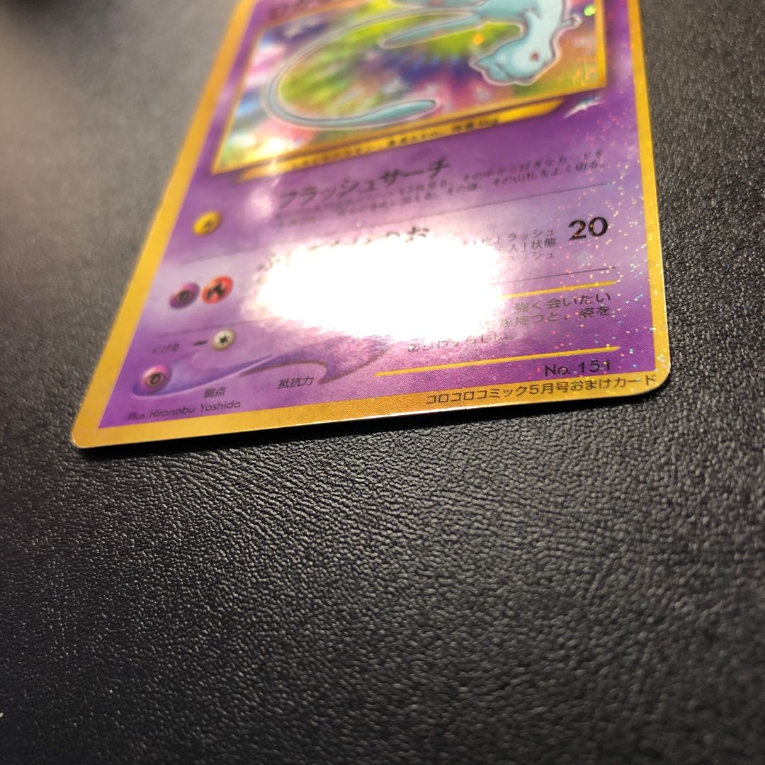 Hikaru Mew old back Good