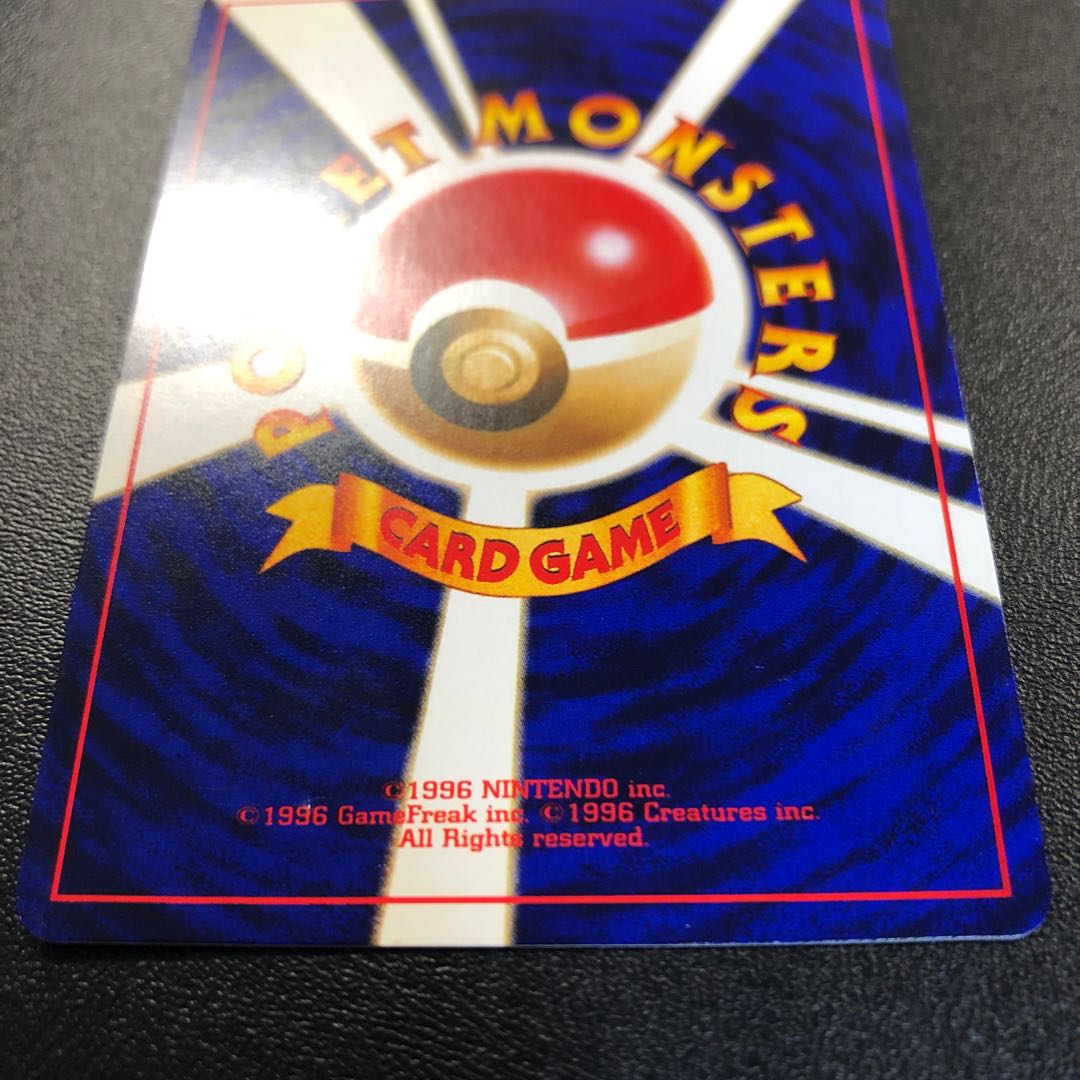 Hikaru Mew old back Good