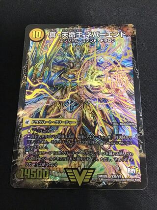 真聖教会 エンドレス・ヘブン｜真・天命王 ネバーエンド VIC