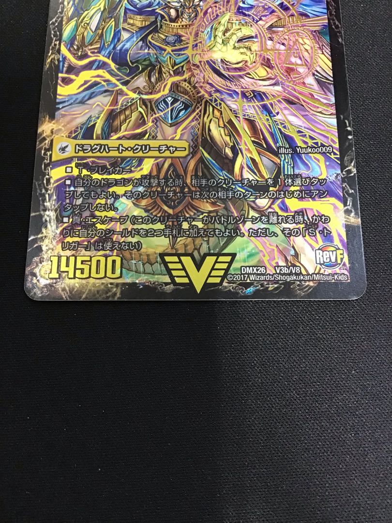 真聖教会 エンドレス・ヘブン｜真・天命王 ネバーエンド VIC