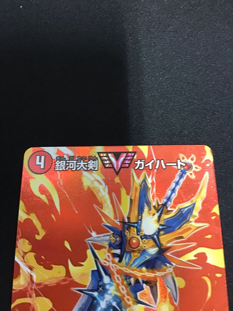 銀河大剣 ガイハート|熱血星龍 ガイギンガ WVC