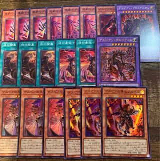 デスピア 烙印 セット