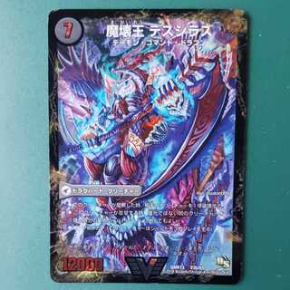 滅殺刃 ゴー・トゥ・ヘル｜魔壊王 デスシラズ