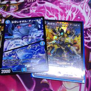 竜魔神王バルカディア・NEX