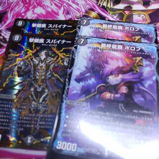 最終龍覇 ボロフ