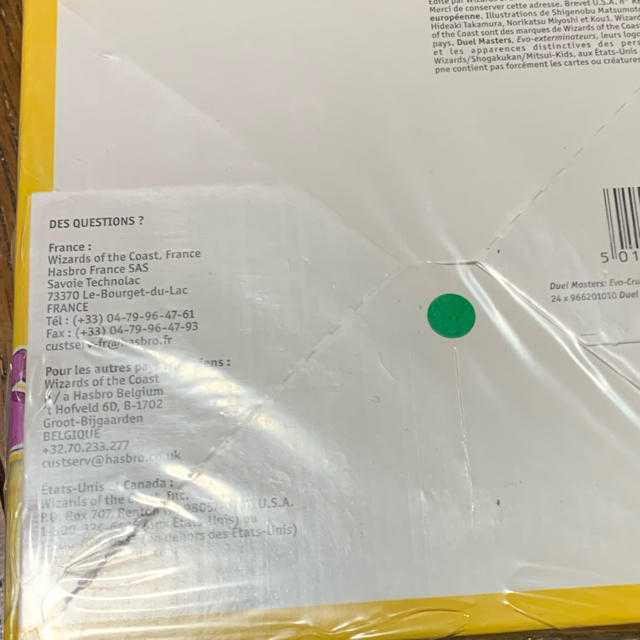 デュエマ DM-02 box フランス版 未開封