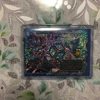 デュエマ サイバーダイスベガス