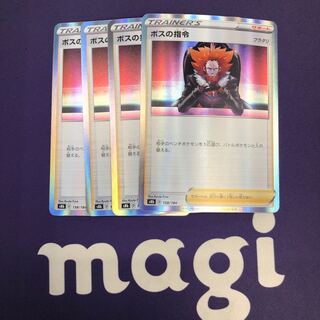 ボスの指令[フラダリ] 4枚