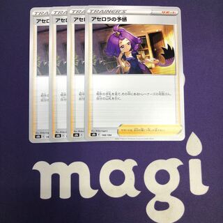 アセロラの予感 4枚