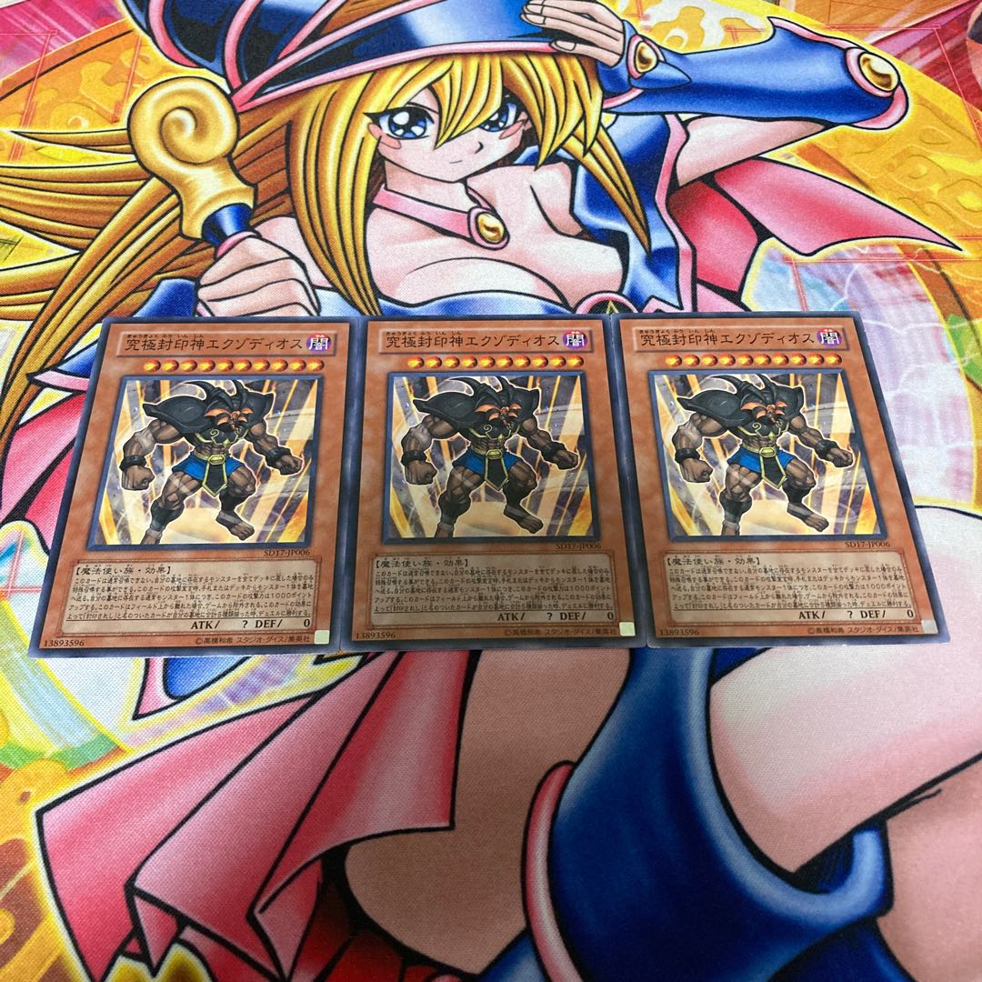 Exodius the Ultimate Forbidden Lord