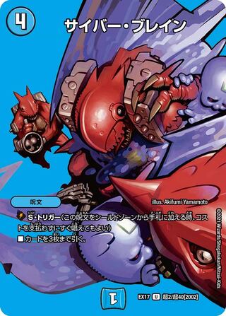 1 piece:80 yen] ━/EX17