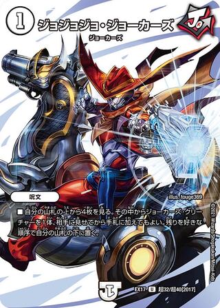 1 piece:50yen] Jojo Jokers/EX17