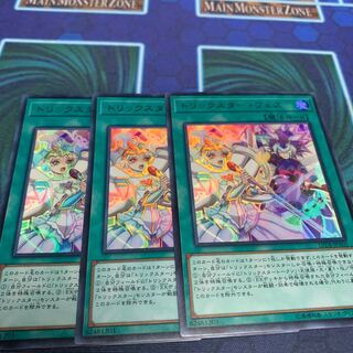 トリックスター・フェス