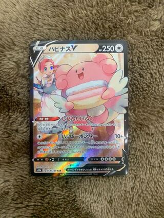 新品！ ハピナスV CSR