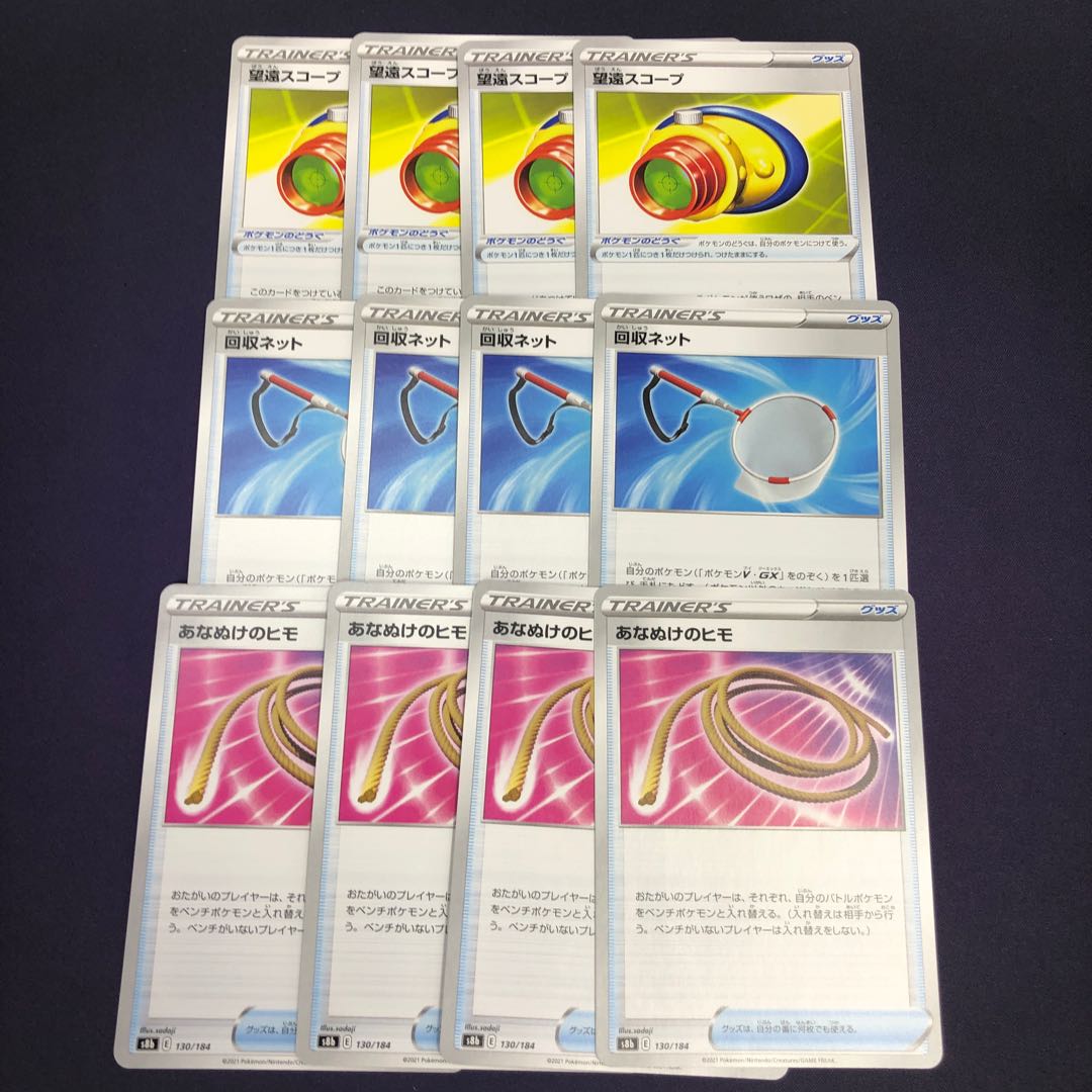 望遠スコープ 回収ネット あなぬけのヒモ 4枚セット