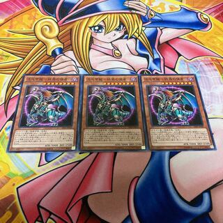 混沌帝龍 -終焉の使者-