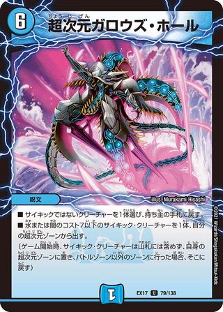 Psychic dimension Gallows Hall/EX17