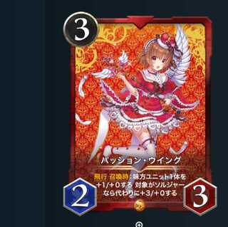 ２枚　パッション・ウイング　　(ばら売り可能)