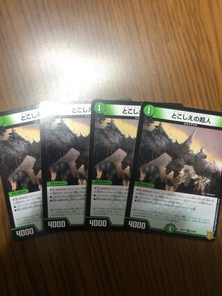 とこしえの超人　4枚