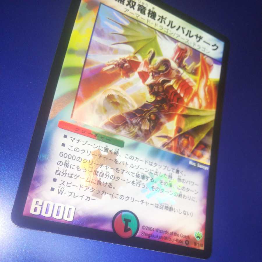 Exclusive for Kyoro] [Beautiful] Bombazar, Dragon of Destiny + Ku Squirrel Tal Paladin