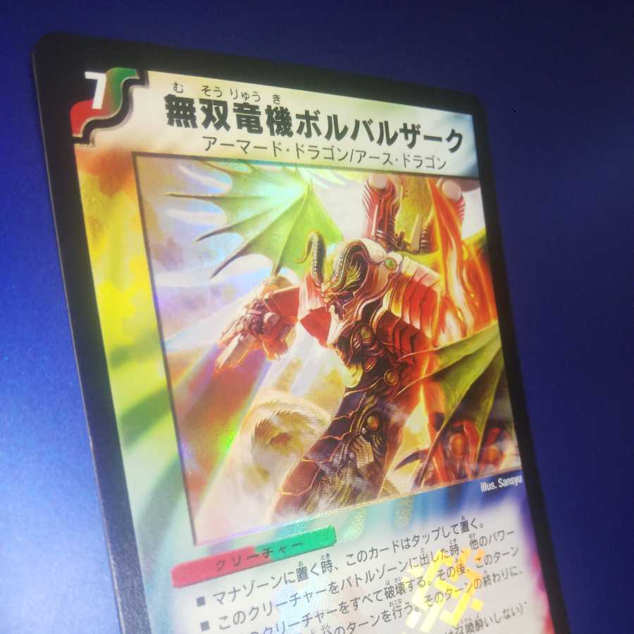 Exclusive for Kyoro] [Beautiful] Bombazar, Dragon of Destiny + Ku Squirrel Tal Paladin