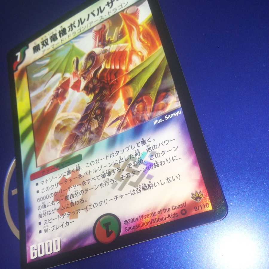 Exclusive for Kyoro] [Beautiful] Bombazar, Dragon of Destiny + Ku Squirrel Tal Paladin