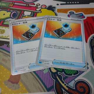 エネルギー転送　