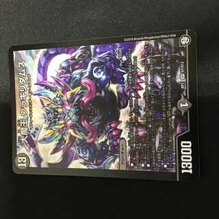 大魔王 ウラギリダムス SR