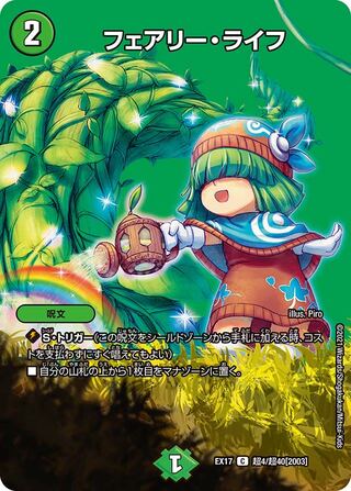 1 piece:50 yen] Faerie Life/EX17