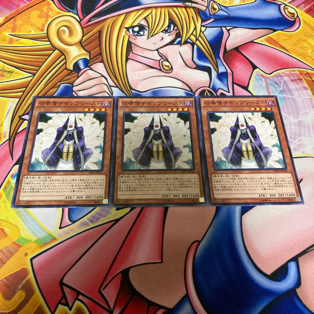 召喚僧サモンプリースト