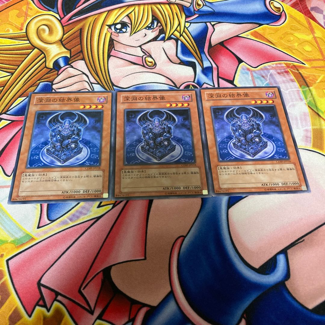 Barrier Statue of the Abyss