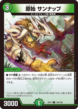 1 piece: 20 yen] Original SUNNAP/EX17