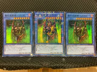 【ぽぽたん】遊戯王 -26 闇の支配者-ゾーク 3枚 スーパー