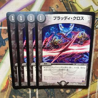 Bloody Cloth, Set of 4