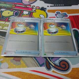 ポケモンいれかえ　ミラー