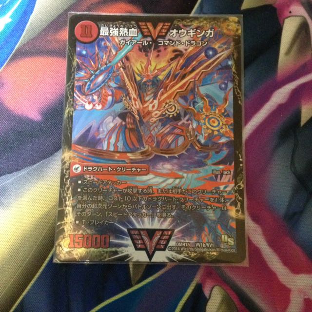 オウギンガ/ギガハート