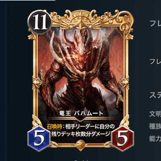 プレミアム　　竜王　バハムート  1枚