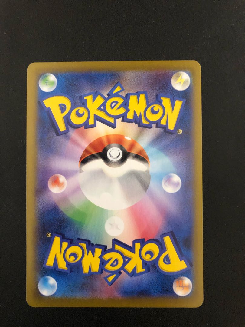 複数同時購入送料値引 ポケモンカード 冒険家の発見 SR 美品