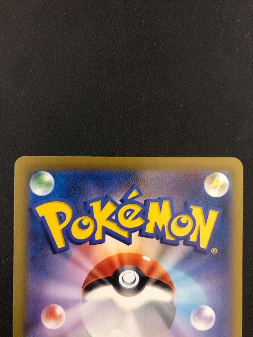 複数同時購入送料値引 ポケモンカード 冒険家の発見 SR 美品