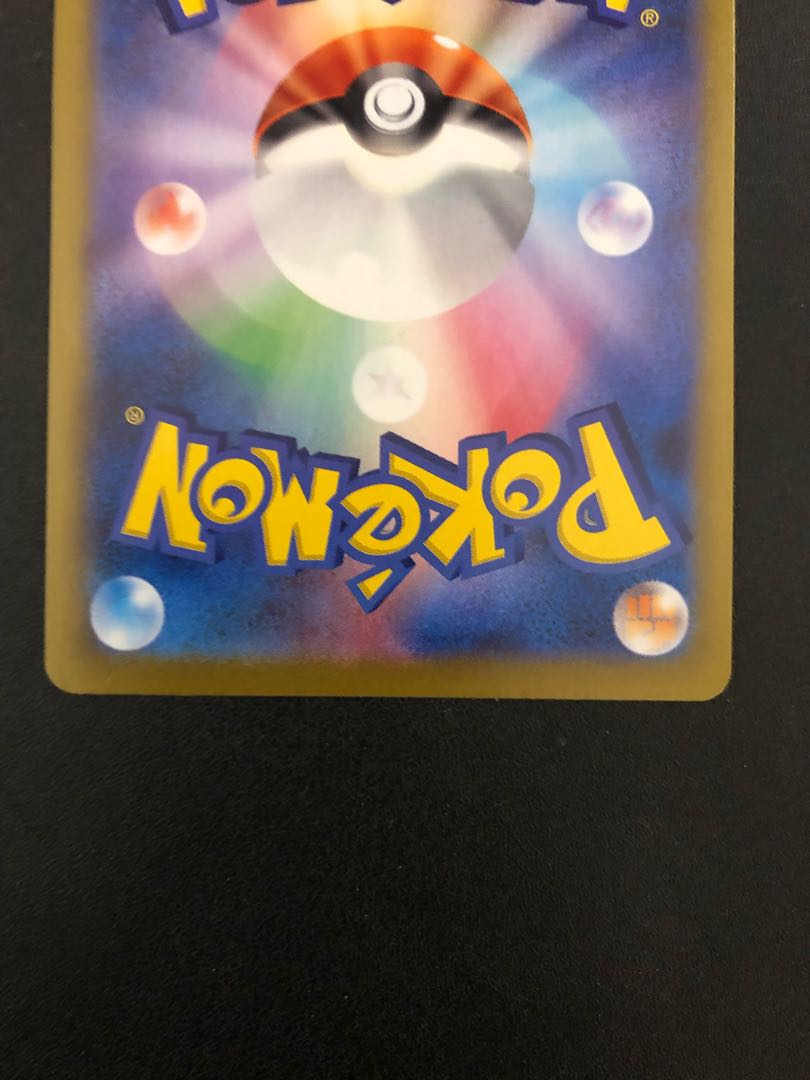 複数同時購入送料値引 ポケモンカード 冒険家の発見 SR 美品