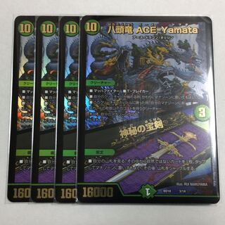 八頭竜　ACE-Yamata｜神秘の宝剣