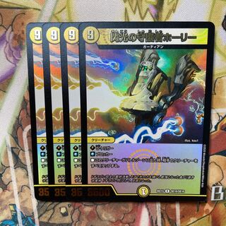 閃光の守護者ホーリー R-foil 4枚セット