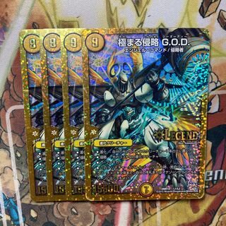 極まる侵略 G.O.D. 4枚セット　折れあり含む