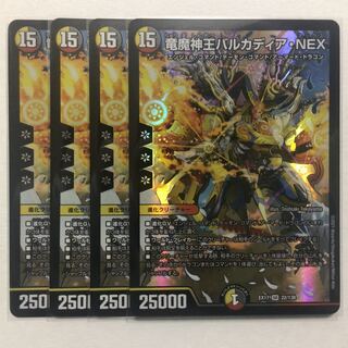 竜魔神王バルカディア・NEX