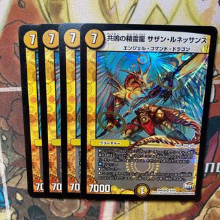 共鳴の精霊龍 サザン・ルネッサンス　4枚セット