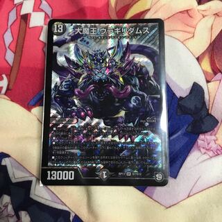 大魔王 ウラギリダムス SR