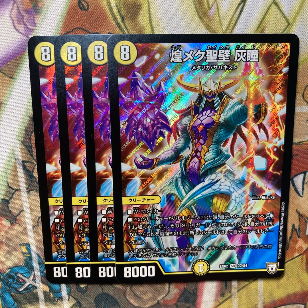 Shimmering Sacred Wall, Ash Eyes, Set of 4