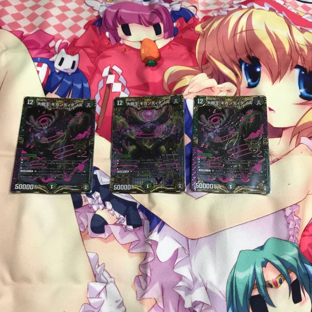 大樹王ギガンディダノス KGM