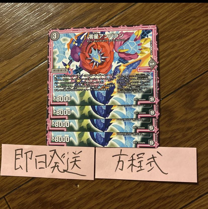 即日発送　アンバラン