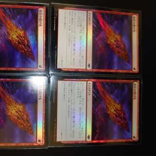 009 商品説明必読 様用 溶岩の投げ矢（MH1）